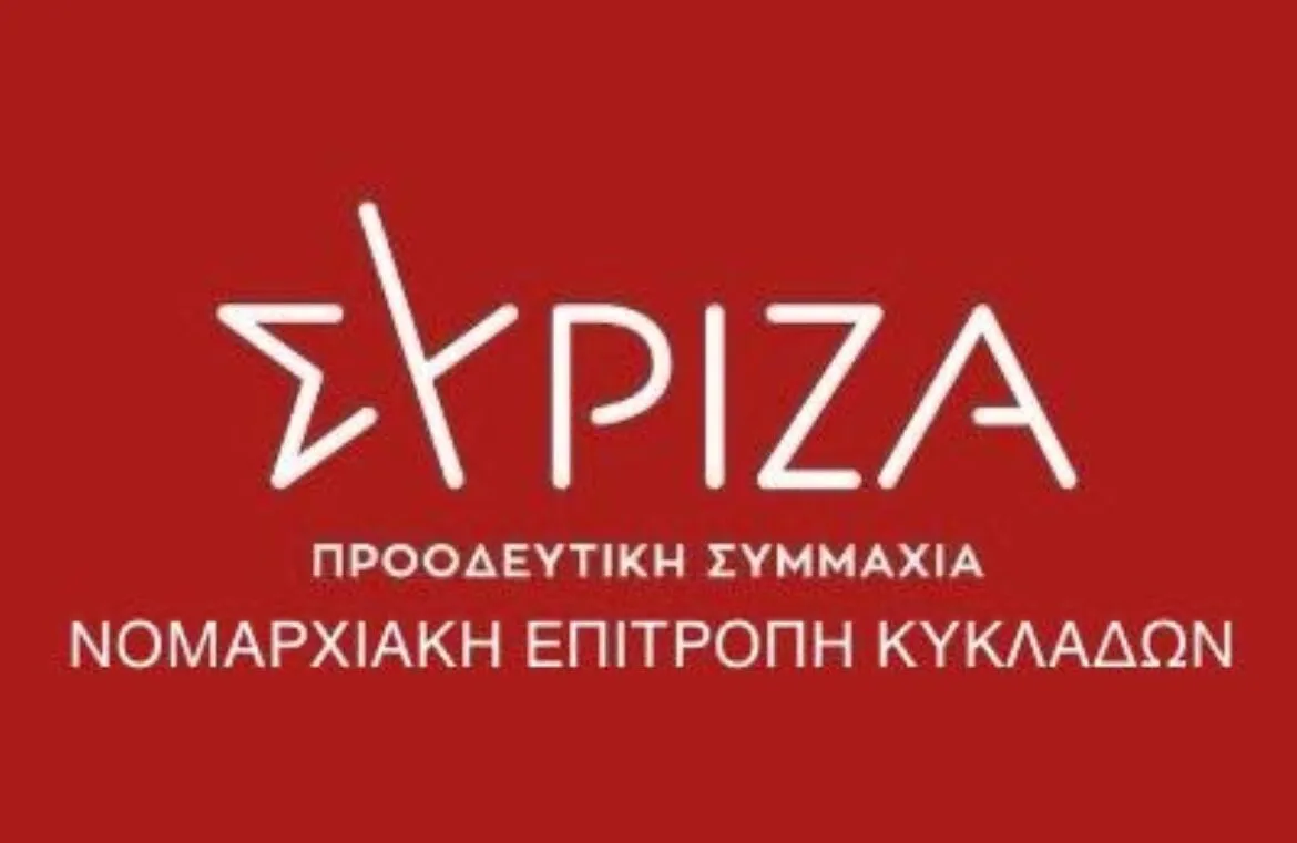 ne syriza kykladon